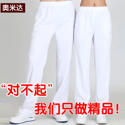 春夏秋季白色运动裤女宽松长裤高腰广场舞白裤子男休闲校裤中老年