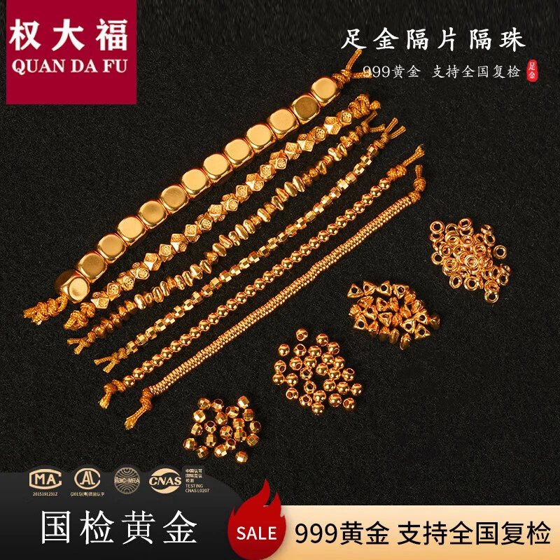 999足金八棱三角碎金子手绳黄金隔片小金圈方糖隔珠镭射金珠配件