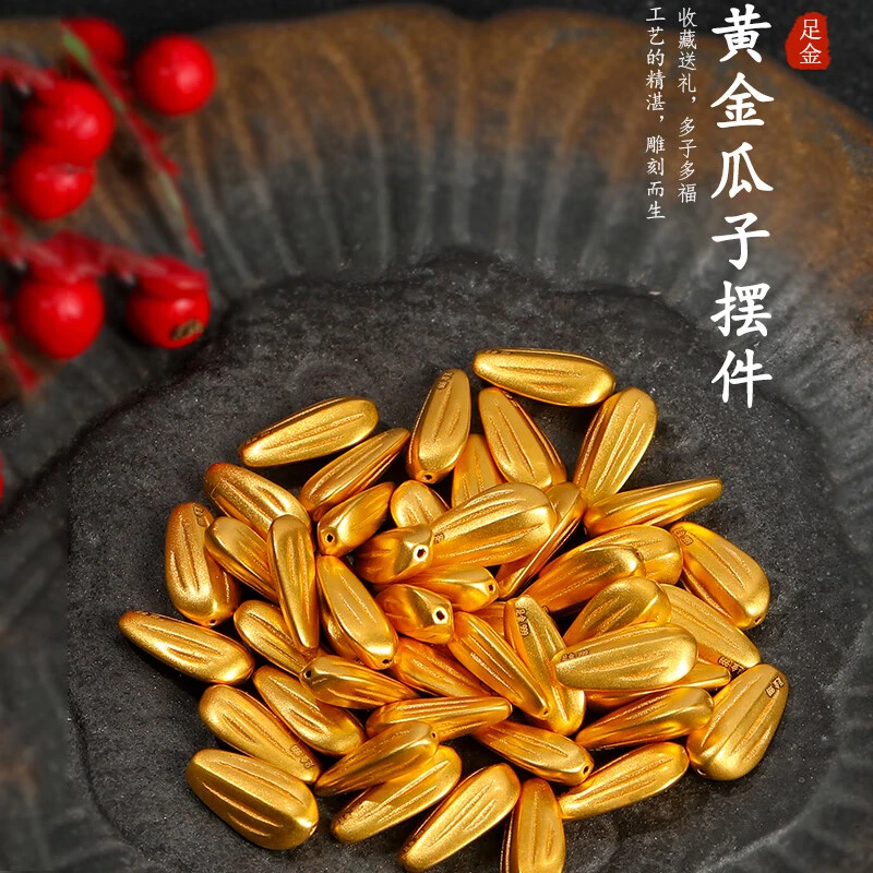 黄金瓜子摆件足金999金元宝金爱心小鱼收藏金豆豆攒金礼品送老婆