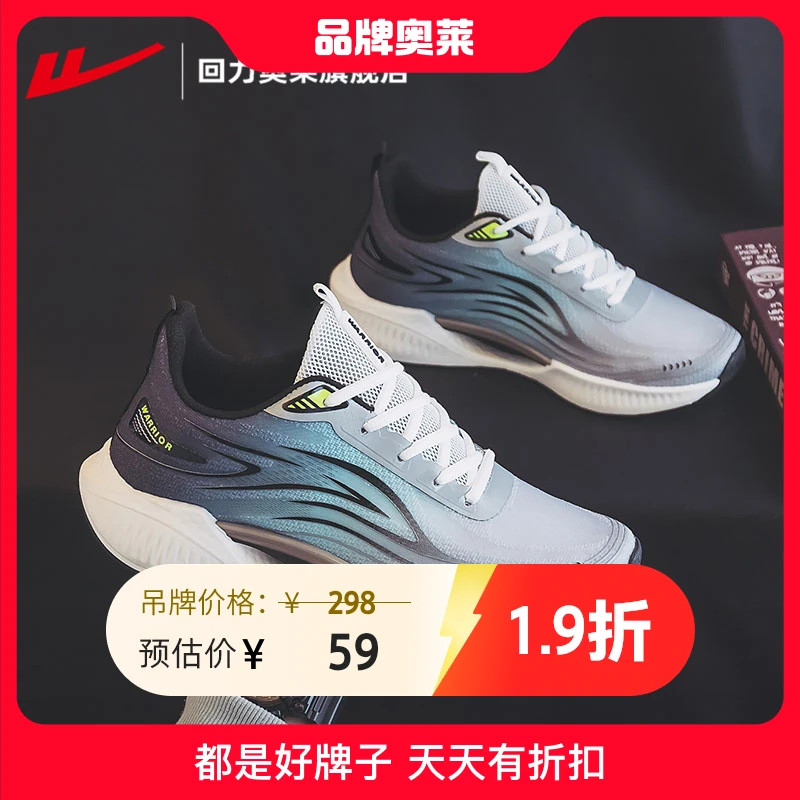 Warrior/回力男鞋跑步鞋2024年上新款网面时尚百搭轻便透气运动鞋