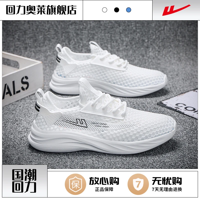 Warrior/回力男鞋2024夏季新款透气大网眼潮透气休闲百搭运动鞋子