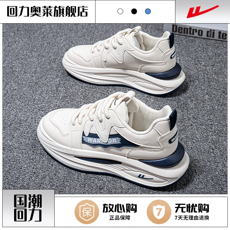 回力奥莱旗舰店男鞋2024年秋季新款时尚休闲百搭潮流厚底运动鞋