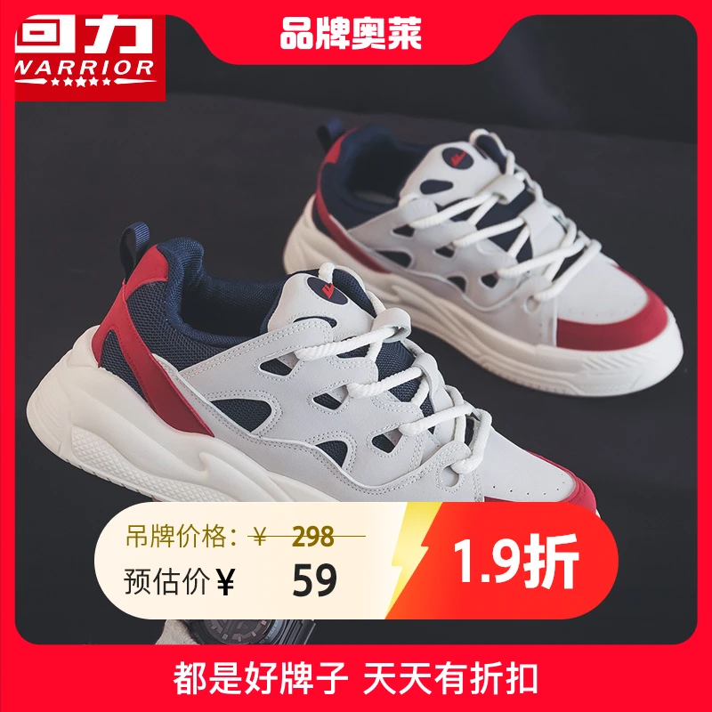 Warrior/回力男鞋2024秋季爆款潮百搭厚底透气休闲小白鞋低帮板鞋