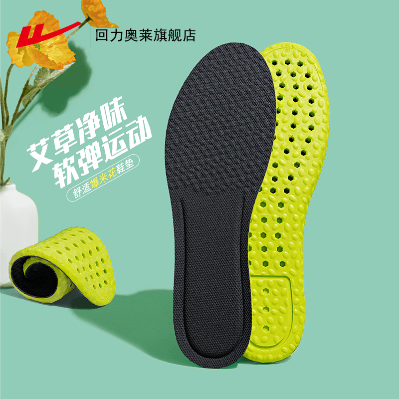 随机正品回力鞋垫一双