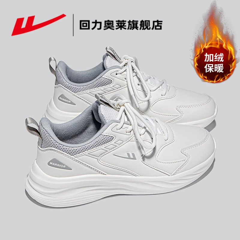 回力女鞋加绒运动鞋女2025秋冬季加厚保暖二棉鞋百搭休闲跑步鞋子