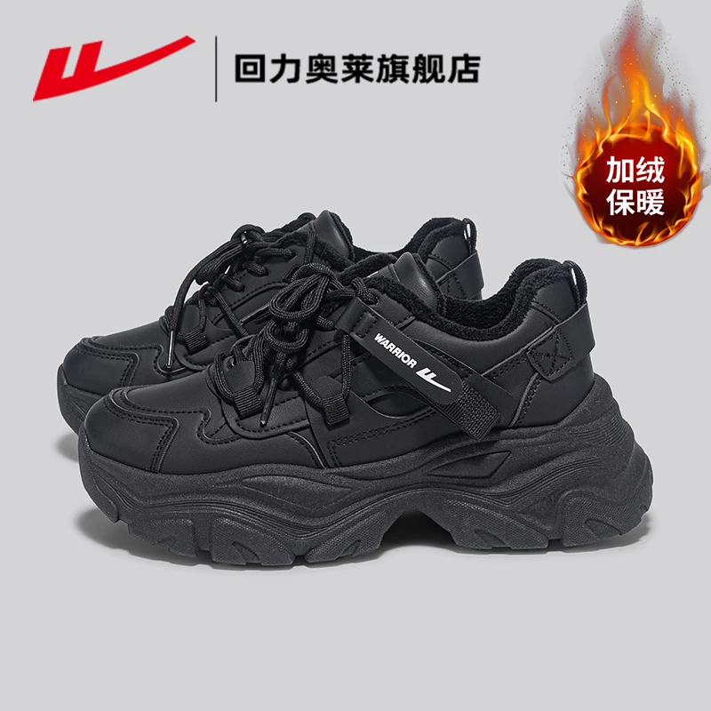 回力厚底加绒老爹鞋女2025秋冬季新款加厚保暖黑色皮面二棉鞋子女