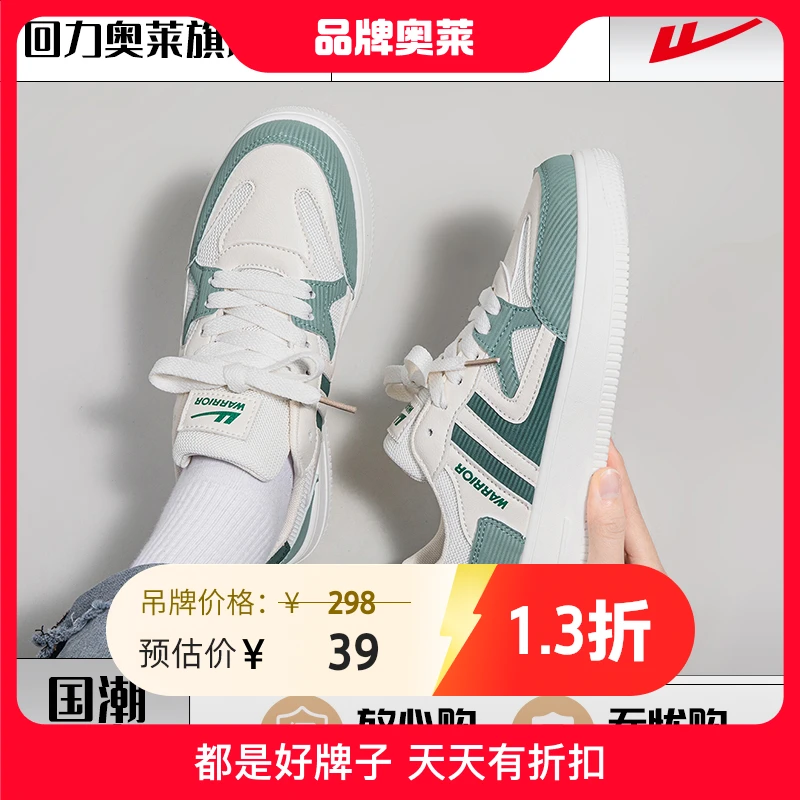 Warrior/回力女鞋板鞋2024春季新款厚底百搭潮休闲低帮情侣小白鞋