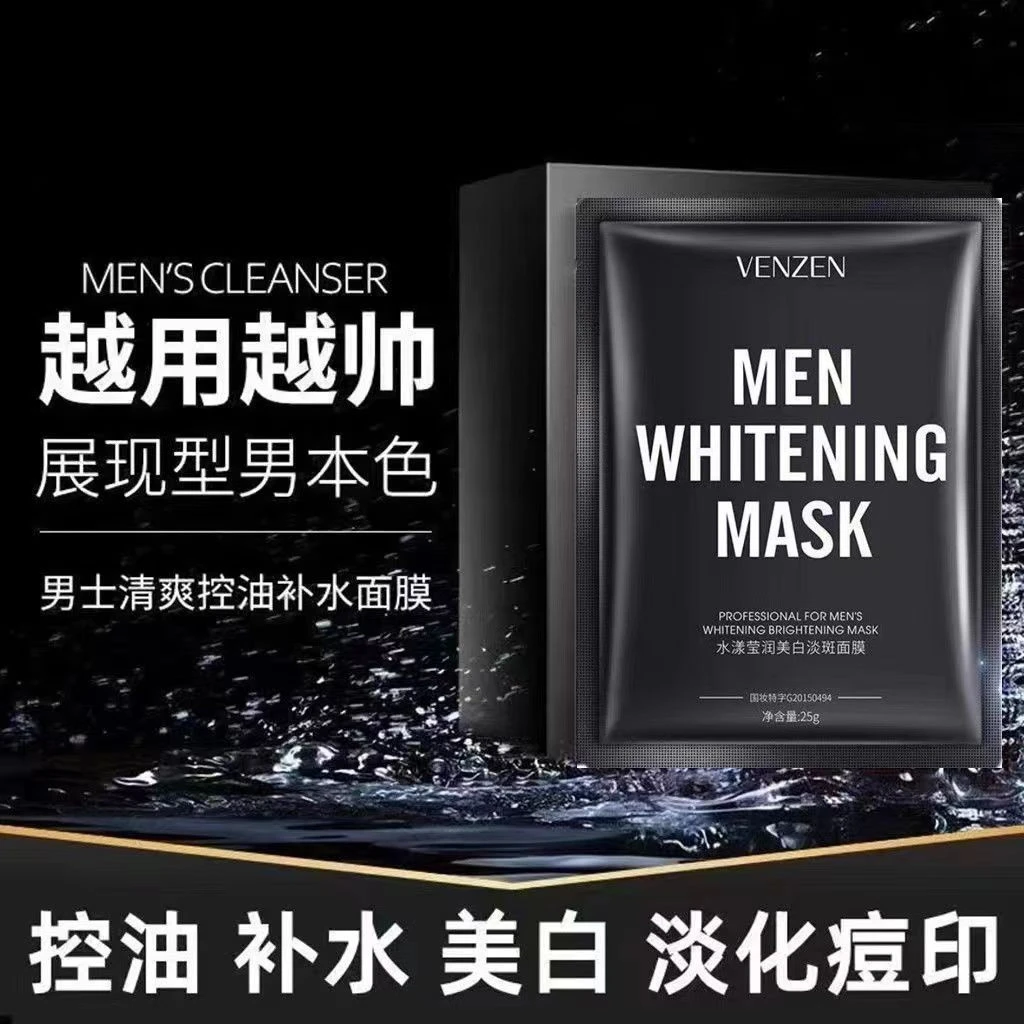 梵贞男士专用面膜美白补水保湿祛痘淡化痘印控油收缩毛孔提亮肤色