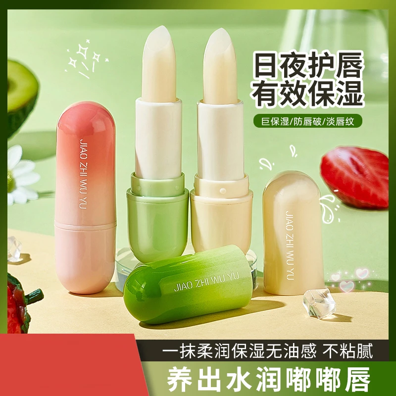 娇之物语润唇膏保湿滋润防干裂淡化唇纹去死皮不粘腻学生补水湿润