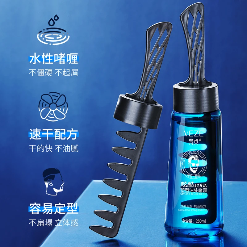 【男士专用】梵贞炫酷定型油头啫喱一梳酷背头啫喱膏定型酷炫清香型