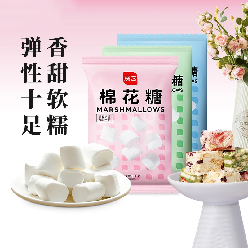 展艺棉花糖500克低甜度牛轧糖雪花酥家用烘焙材料