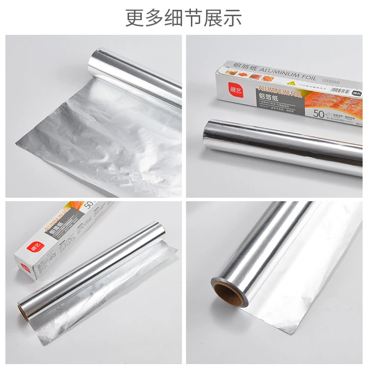 展艺铝箔纸  锡纸家用加厚大卷烘培烤箱空气炸锅