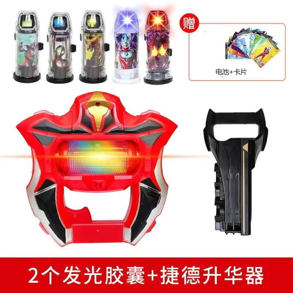 捷德奥特变身器捷德升华器发光奥特胶囊杰德腰带赛罗眼镜玩具
