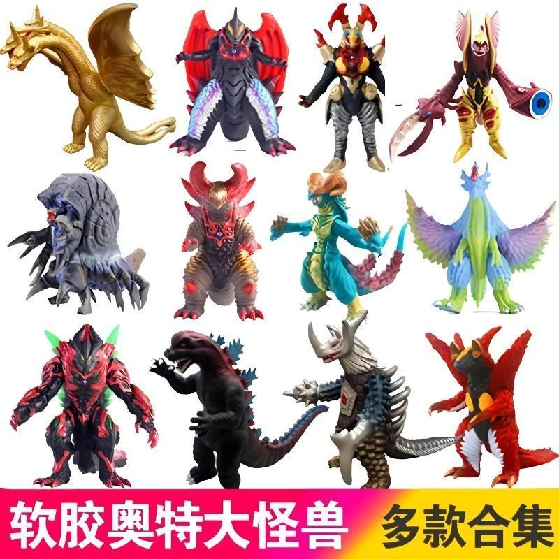 大号奥特怪兽哥莫拉美尔巴雷德王耐摔环保材质贝利亚玩具男孩礼物