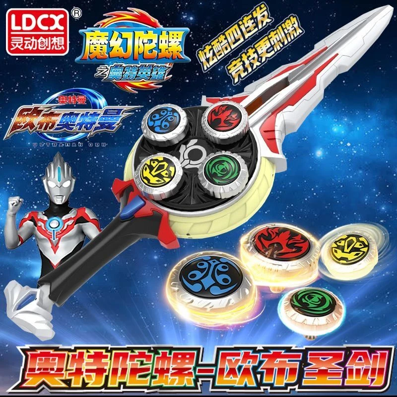 灵动欧布魔幻陀螺雷影枪聚能引擎4代左轮旋风枪玩具男孩时尚正版