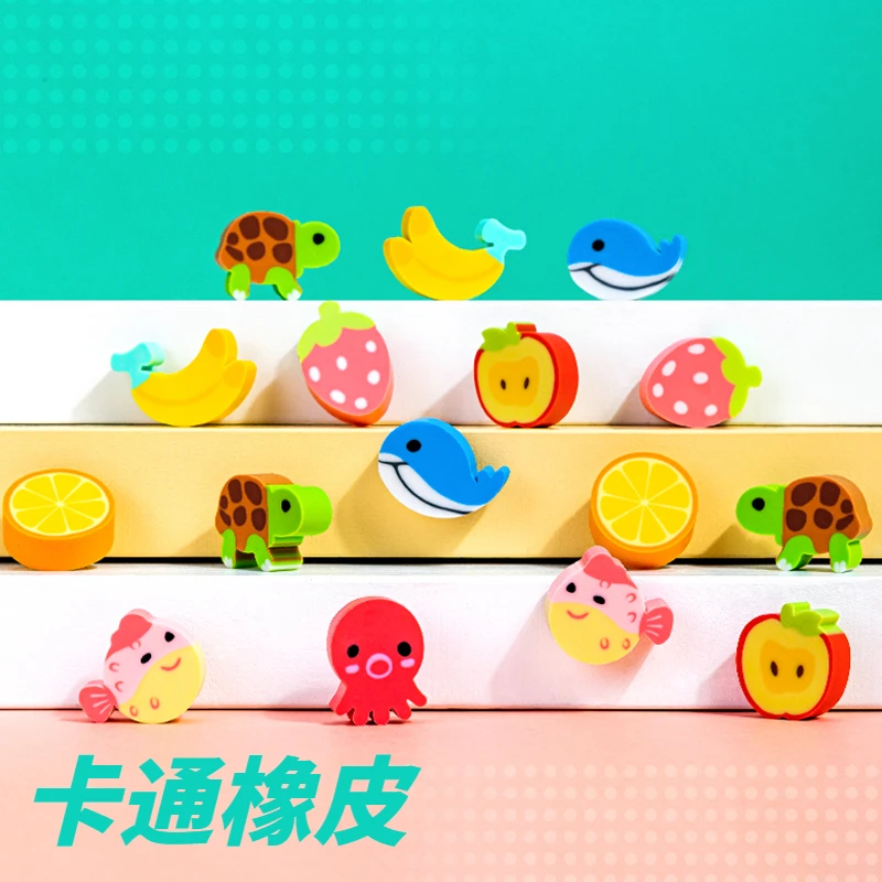 得力橡皮擦儿童小学生用擦得干净可爱卡通迷你创意水果动物小橡皮