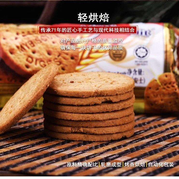 粗粮饼干麦比客全麦饼干马来西亚进口葡萄干饱腹代餐营养休闲饼干