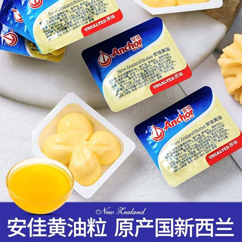 清真小黄油烘焙家用商用小粒7g*20煎牛排专用蛋糕面包饼干材料