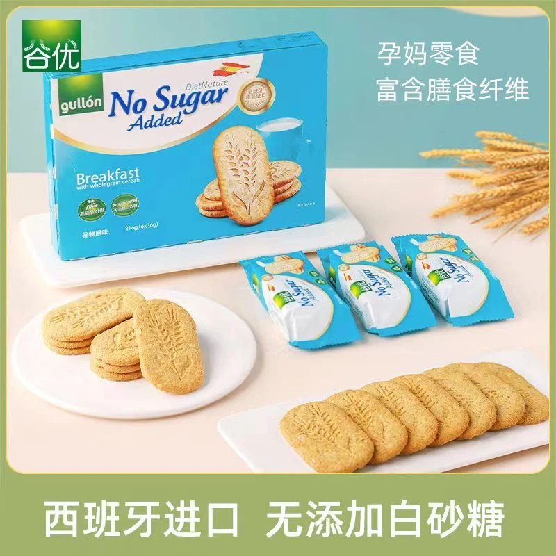 谷优高膳食纤维谷物饼干216g西班牙原装进口原味饼干酸奶夹心饼干