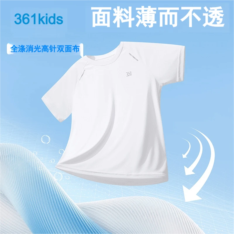 361°儿童速干短袖T恤童装夏季男女童短袖针织衫冰感上衣