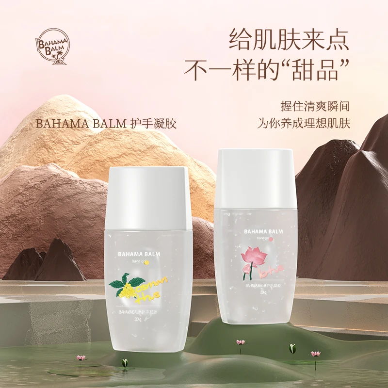 Bahama Balm护手霜滋润啫喱不油四季用莲花桂花买一送一11月到期