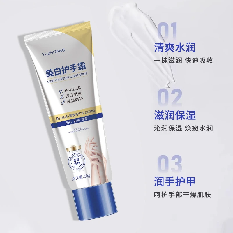 御植堂美白淡斑倍润保湿护手霜