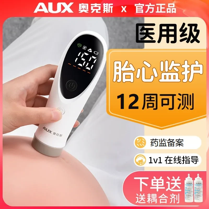 奥克斯医用超声多普勒胎儿心率仪胎心监护孕妇数胎动家用