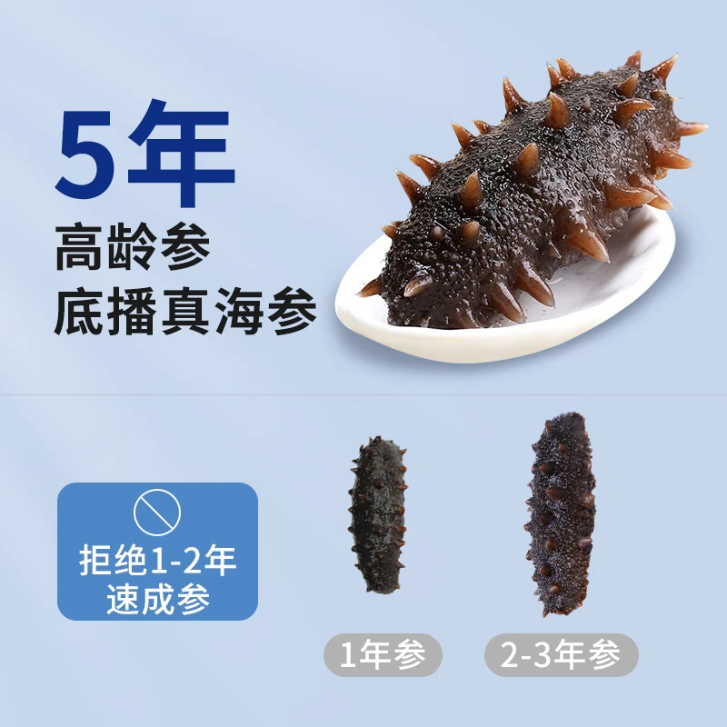 优素鲜食海参大连辽参即食礼盒装深海美味