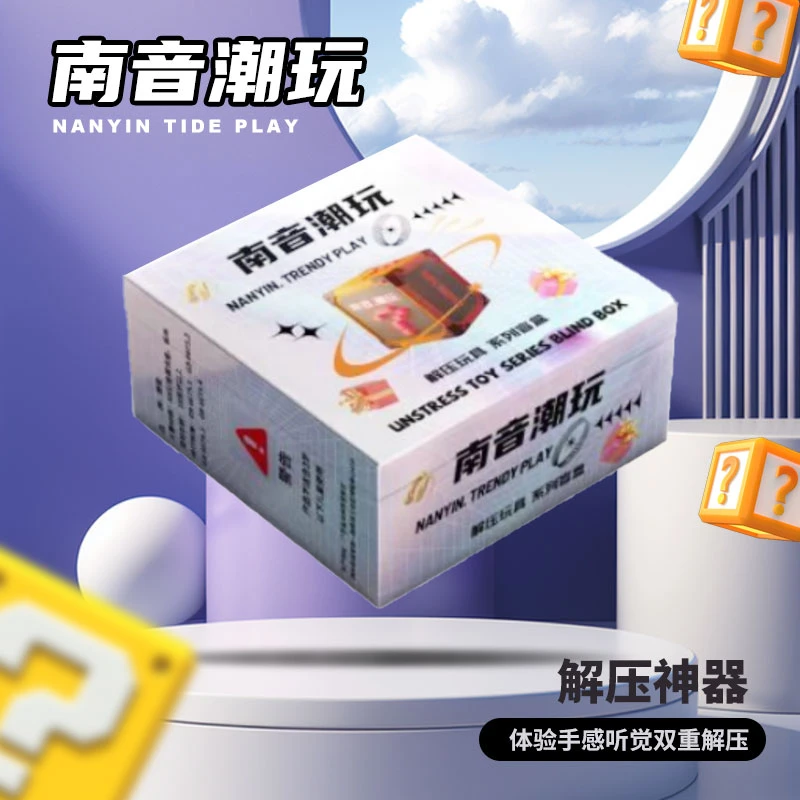 南音ED潮玩~清货处理对应价格备注编码下单