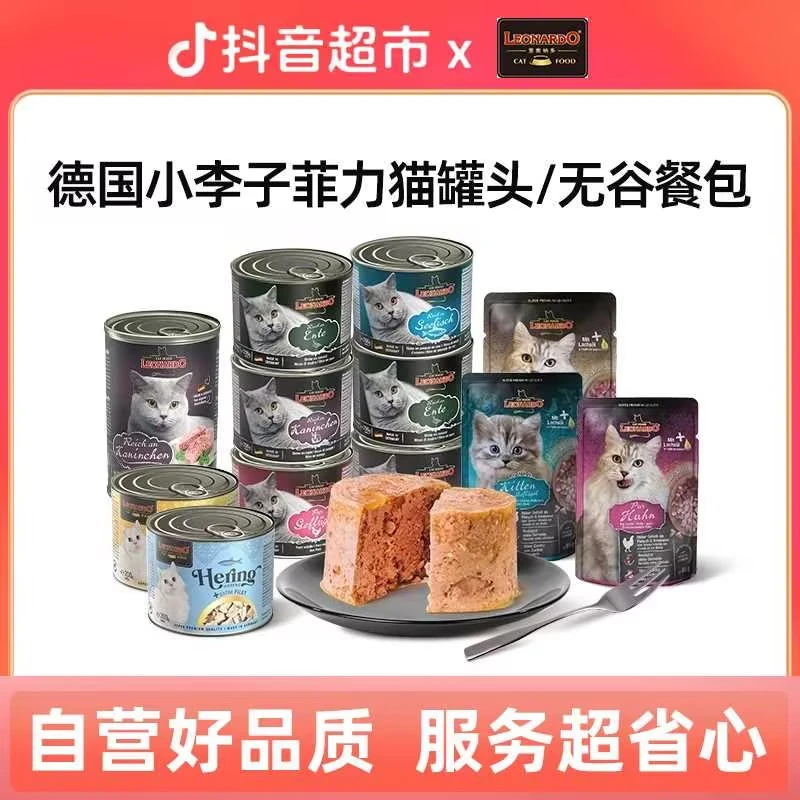 德国小李子Leonardo猫罐头主食营养餐包补水全家福囤货装200g×6罐