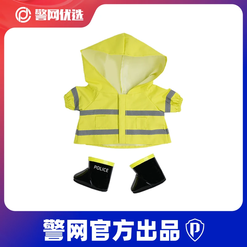 【警网优选】小熊雨衣套装不含熊毛绒玩偶熊替换装衣服精选质感搭配
