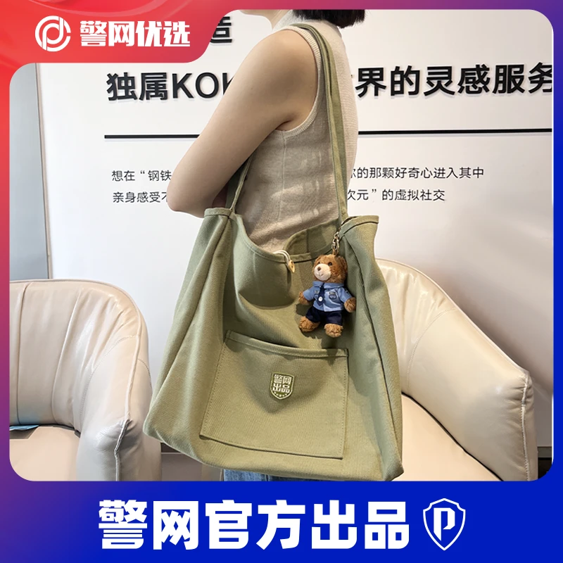 【警网优选】托特包上班通勤包包休闲大容量环保单肩包户外简约