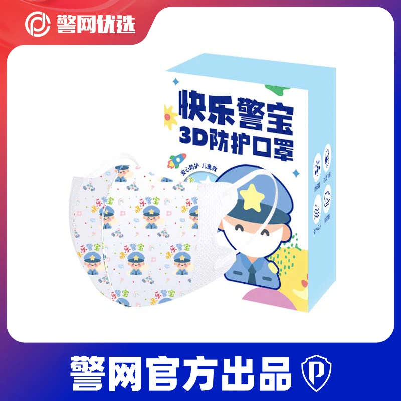 【快乐警宝】一次性口罩独立包装3D卡通宝宝小孩舒适透气不勒耳两盒