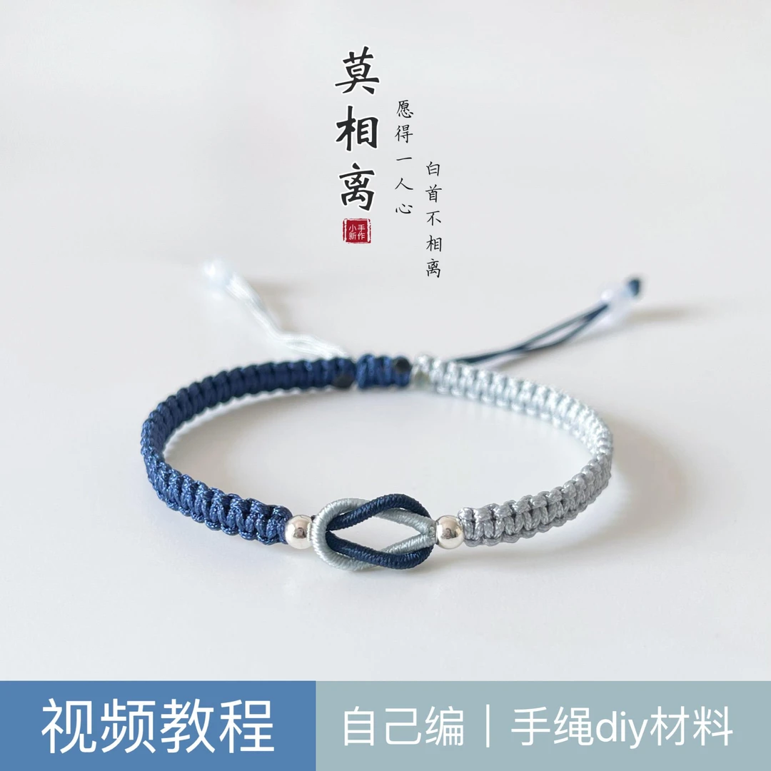 情侣莫比乌斯环莫相离手链手工编织手绳diy材料包一对红绳本命年