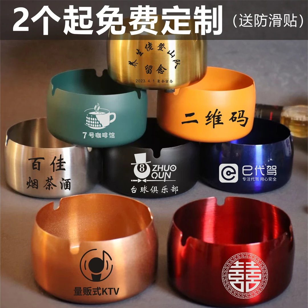 不锈钢烟灰缸加厚创意时尚黑色定制刻字防摔送礼家居网吧KTV餐厅