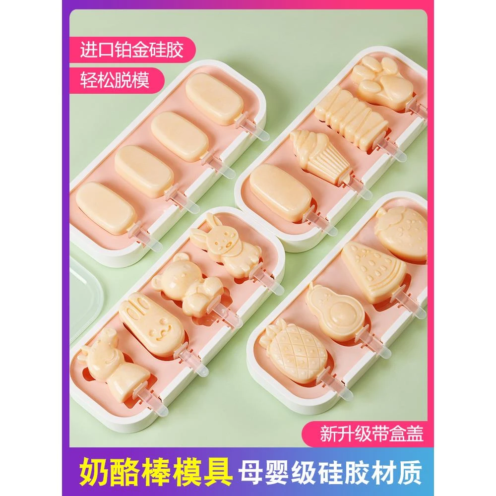 奶酪棒芝士片雪糕模具专用制作材料自制食品级吉利丁片家用作磨具