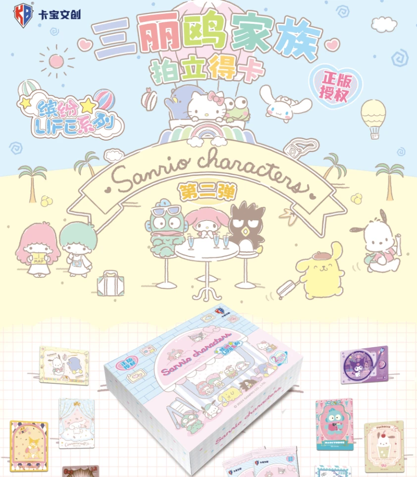 首浮CC【卡宝文创】三丽鸥2元包第二弹 收藏卡牌盲盒