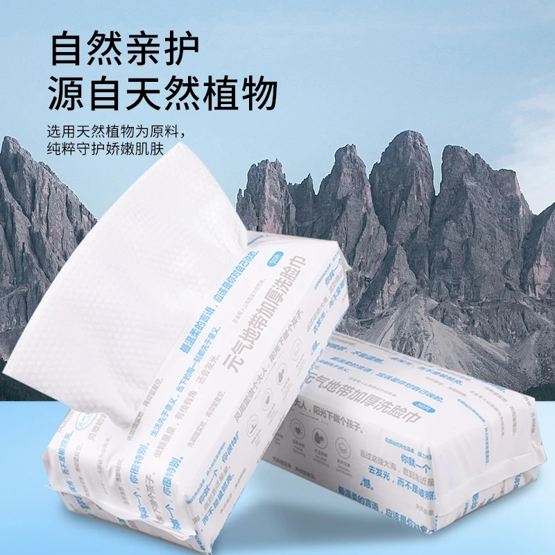 元气地带6包一次性抽取式干湿两用加厚珍珠纹亲肤绵柔洗脸巾