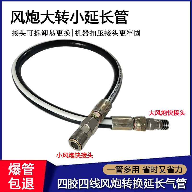 大变小转换快速接头空压机气泵气管转接头大风炮转接小风炮延长管