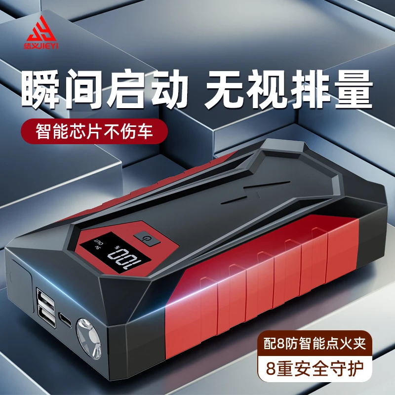 结义车载应急启动电源12V移动充电宝电瓶打火搭电神器非一体机启