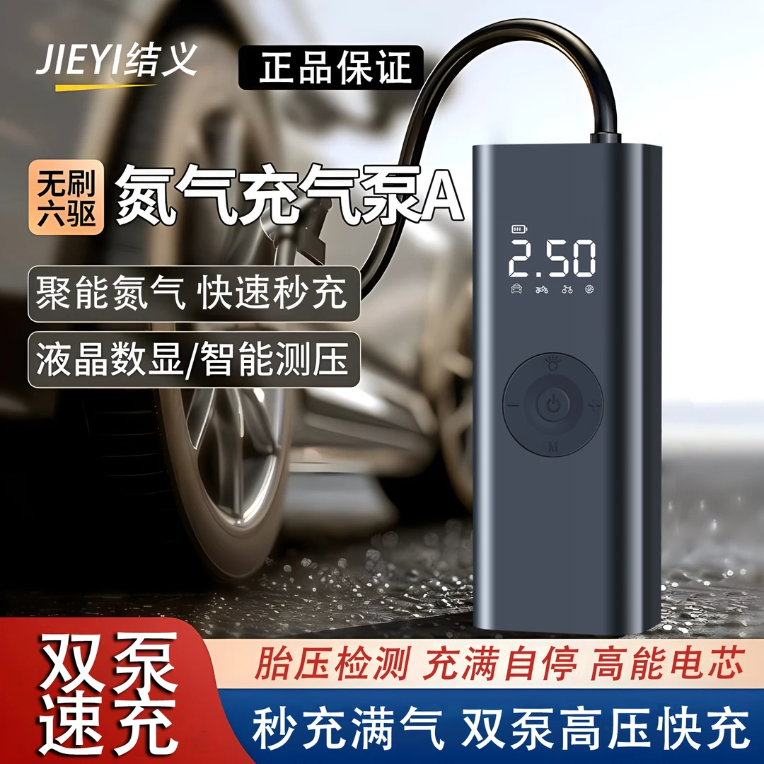 无线充气泵【C32】便携车载便携打气轿车用品轮胎高压打气无线便携