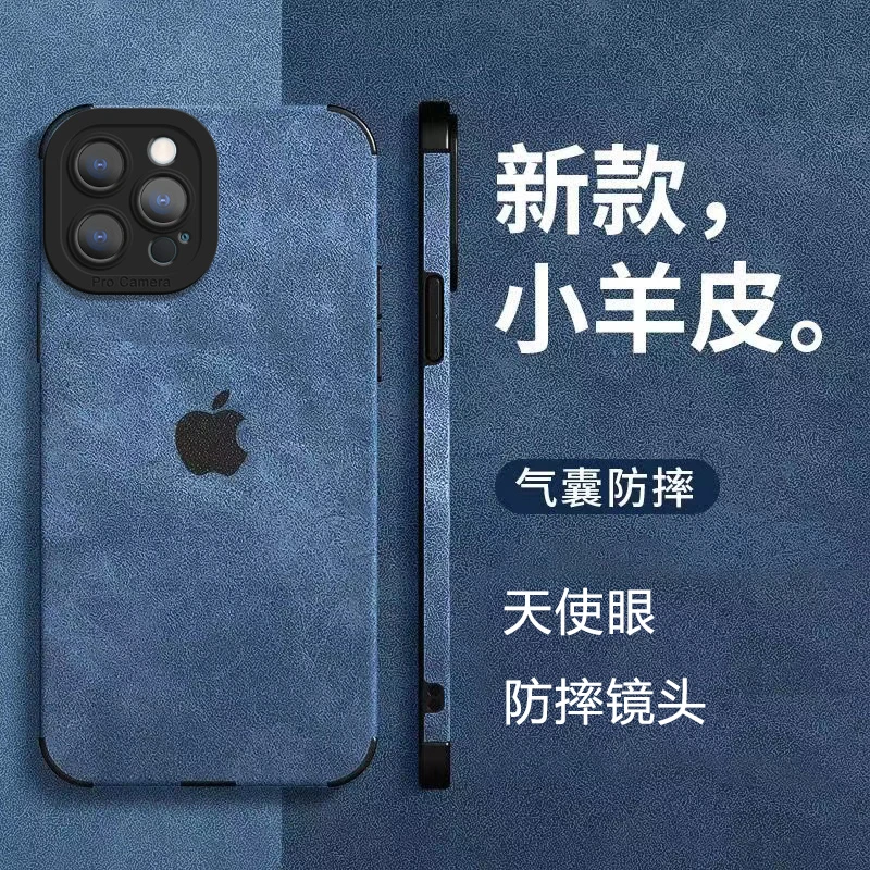 苹果12Pro手机壳天使眼小羊皮iPhone12Pro全包防摔硅胶超薄高级感