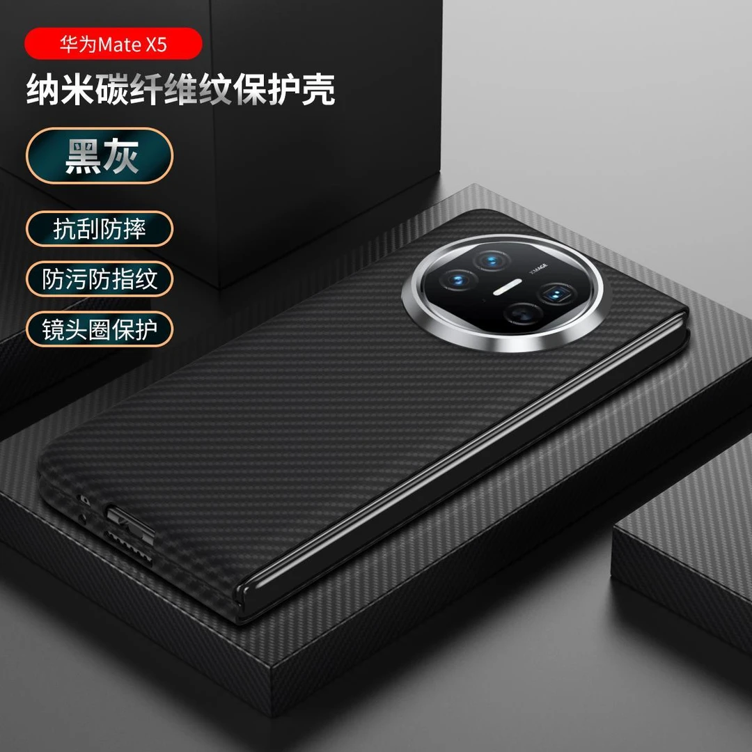 适用华为MateX5手机壳matex5纳米炭纤维纹保护套mateX3隐形磁吸Ma