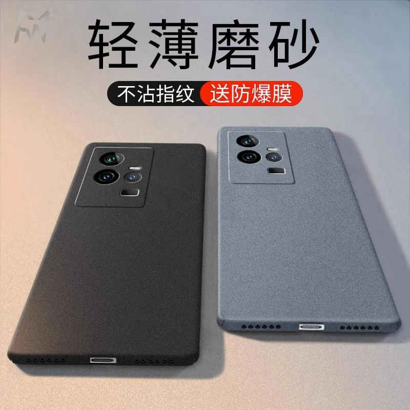 iQOO11s手机壳超薄磨砂全包V2304A高级硬壳新款防摔商务简约男女