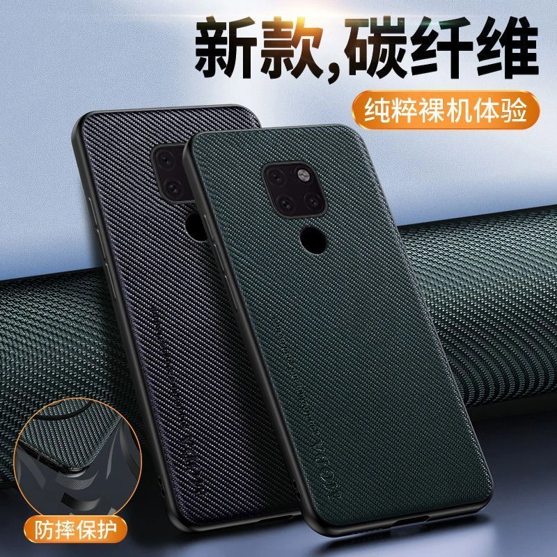 华为Mate20手机壳全包防摔新款HMA-AL00保护套硅胶软壳碳纤维纹男