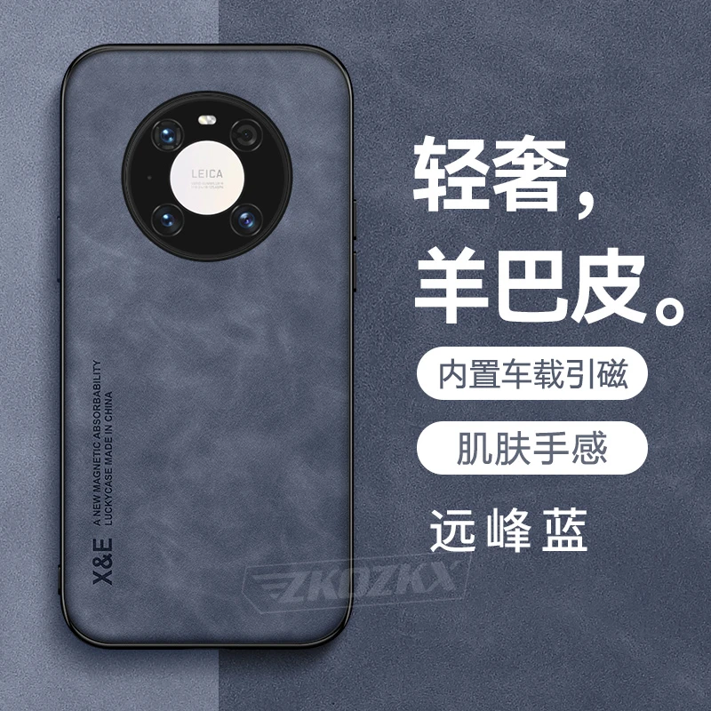 华为Mate40E手机壳防摔全包边磨砂小羊皮套车载磁吸新款软壳潮男