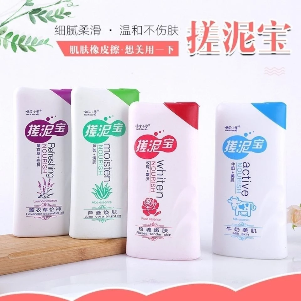 500ml大容量搓泥宝贝全身污垢洁净清透身体沐浴盐搓澡泥嗨皮小屋