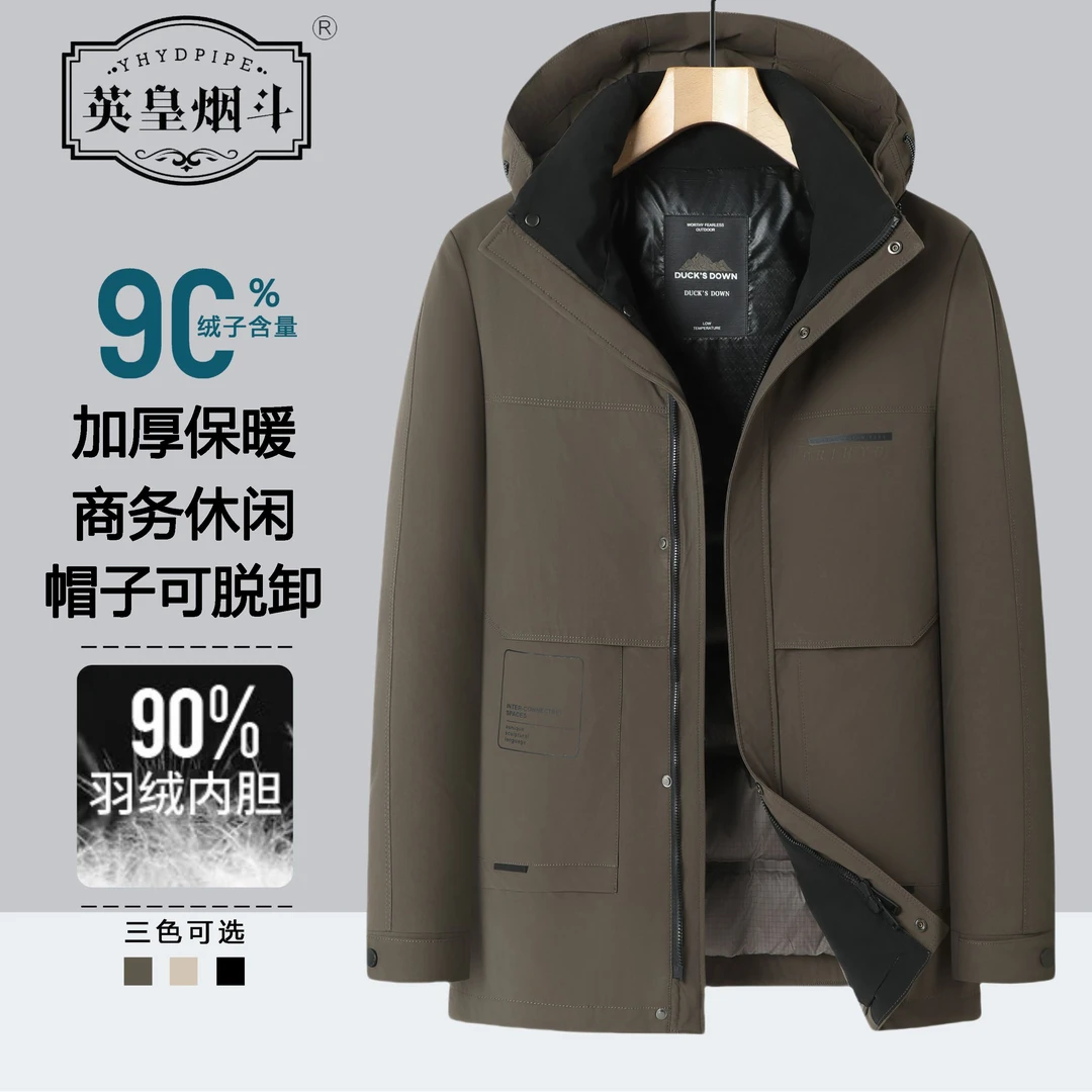 旗得服饰/5546新款90白鸭绒男士羽绒服连帽保暖外套