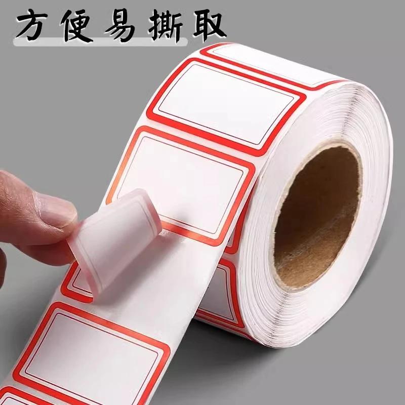 不干胶标签取纸价格贴书写分类贴自粘标签贴收纳便利贴英语粘性