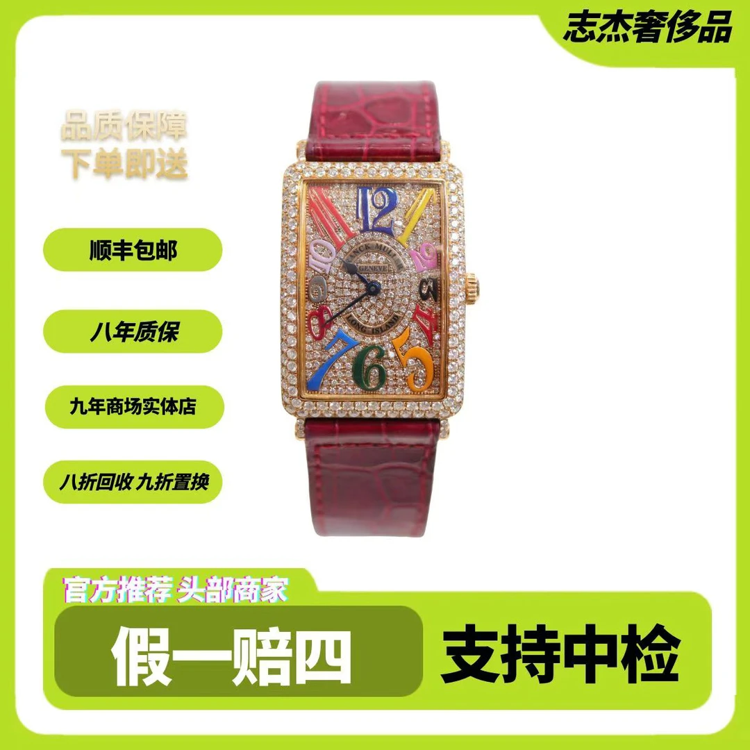 95新 Franck Muller/法兰克穆勒 1000/玫瑰金/后镶钻/二手全套